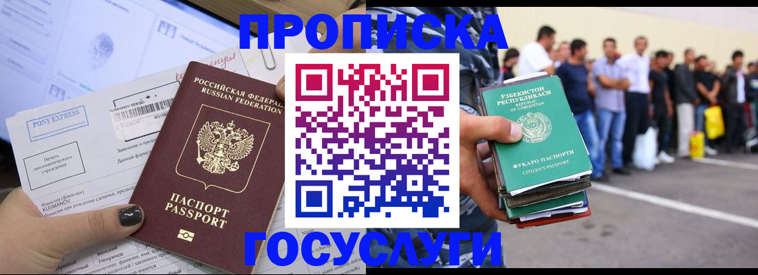 временная регистрация в Калуге