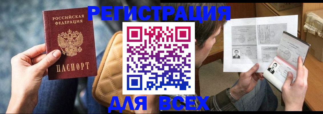 временная регистрация законно в Калуге