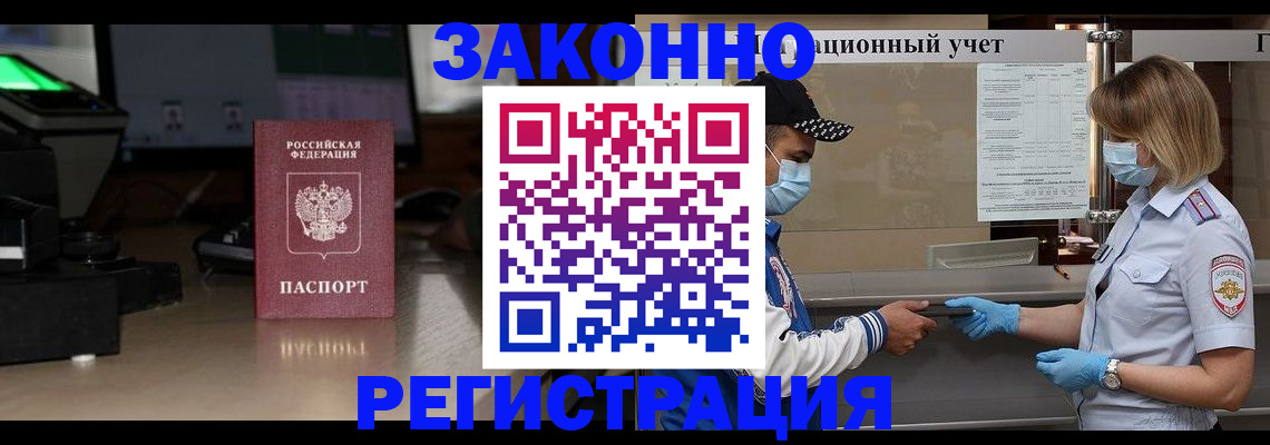 прописка штамп в Калуге