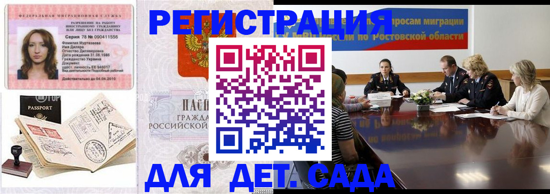 купить прописку в Калуге