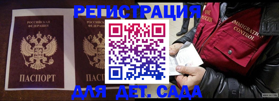 прописка паспорт в Калуге